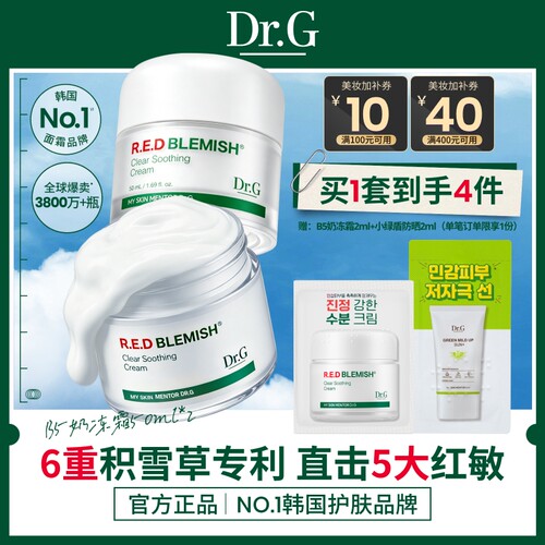 Dr.G/蒂迩肌修护积雪草面霜