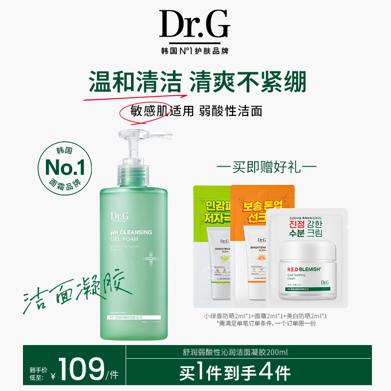 ���ºͽ��桿Dr.G�����԰������������ϴ�������м��º������� 109.52Ԫ