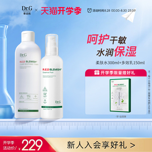 Dr.G蒂迩肌水乳套装女舒润柔肤水多效乳液补水保湿修护调节水油