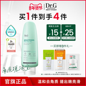 温和净肤 Dr.G面部去角质搓泥宝啫喱净肌焕亮深层温和清洁敏肌