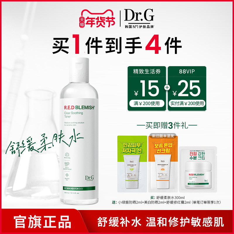 【舒缓补水】Dr.G修红柔肤水敏感肌补水保湿修护屏障爽肤水化妆水