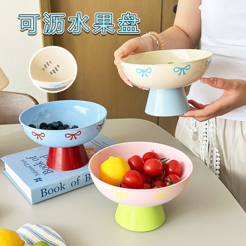 精致高脚水果盘家用厨房客厅塑料沥水篮高端高颜值可拆卸托盘