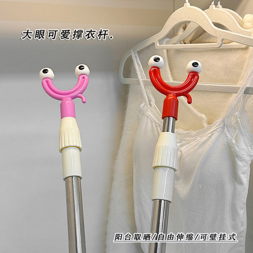 磁吸笑脸撑衣杆家用伸缩晾衣杆免打孔挂衣杆学生宿舍挑衣叉挂衣架