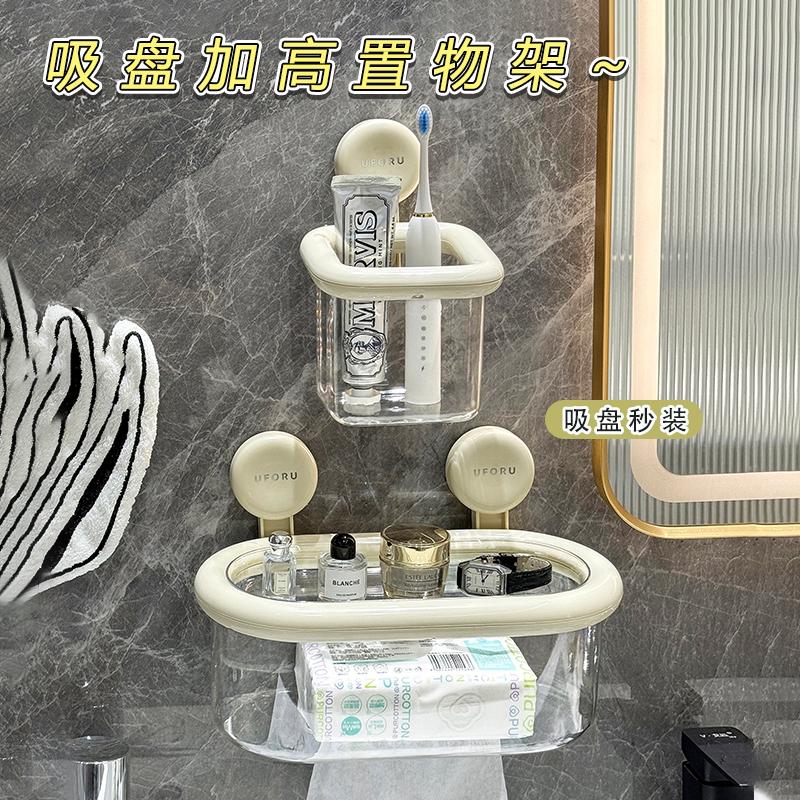 吸盘免打孔牙刷置物架家用多功能壁挂式卫生间回收洗脸纸巾收纳盒