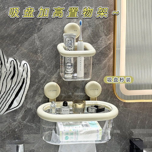 吸盘免打孔牙刷置物架家用多功能壁挂式卫生间回收洗脸纸巾收纳盒