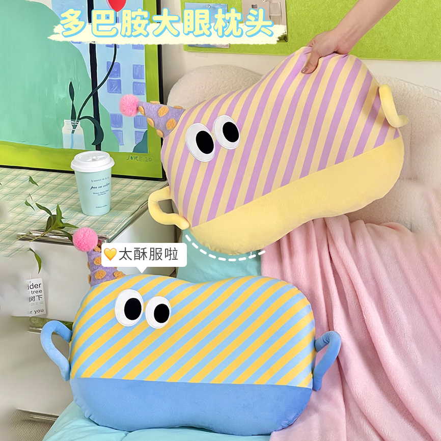 多巴胺小怪兽双面记忆棉午睡枕枕趴睡枕学生教室办公室四季通用