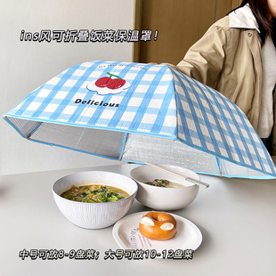 冬季加厚保温菜罩可折叠家用便携收纳加大餐桌盖菜罩剩饭菜网罩子