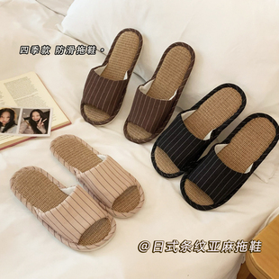 日式条纹亚麻拖鞋四季防滑静音凉鞋居家情侣吸汗不臭脚棉麻布凉拖