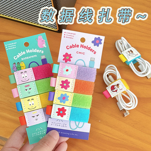 可爱卡通coco酱数据线收纳器多功能理线器电脑线耳机魔术贴扎带