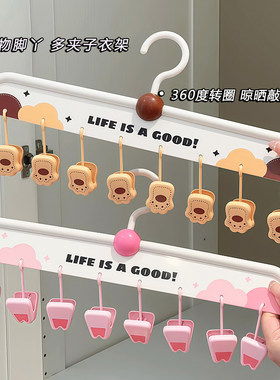 卡通猫爪袜子夹多夹子无痕防滑晾衣架防风联排挂架内衣内裤晾晒架