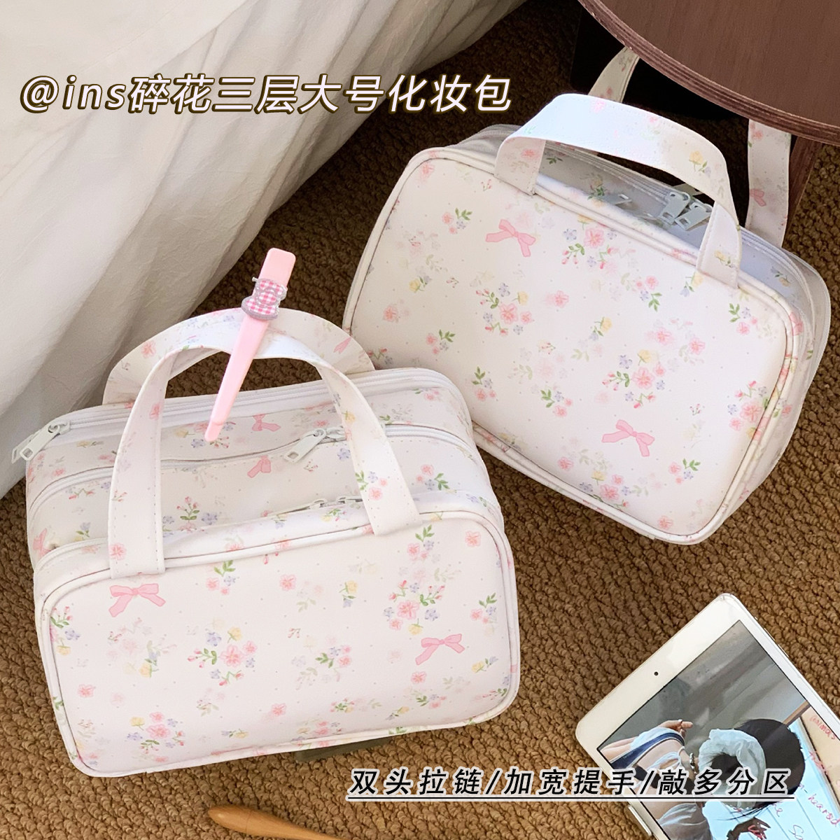 ins碎花三层大号化妆包大容量洗漱袋旅行便携分区杂物手提化妆包