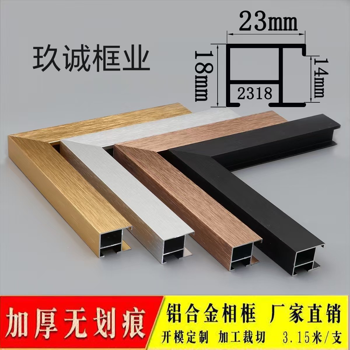 宽边相框铝合金画框相框线条金属海报婚纱外框营业执照镜面