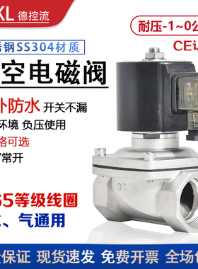 不锈钢真空电磁阀负压Darhor原装开关控制阀220V24V真空泵抽气阀