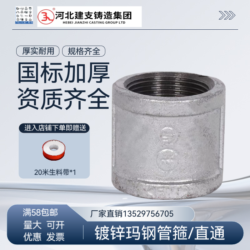 镀锌管箍内丝直接铸铁内丝管箍