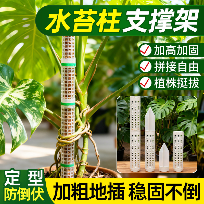 水苔柱爬藤植物专用新型加厚加粗图片