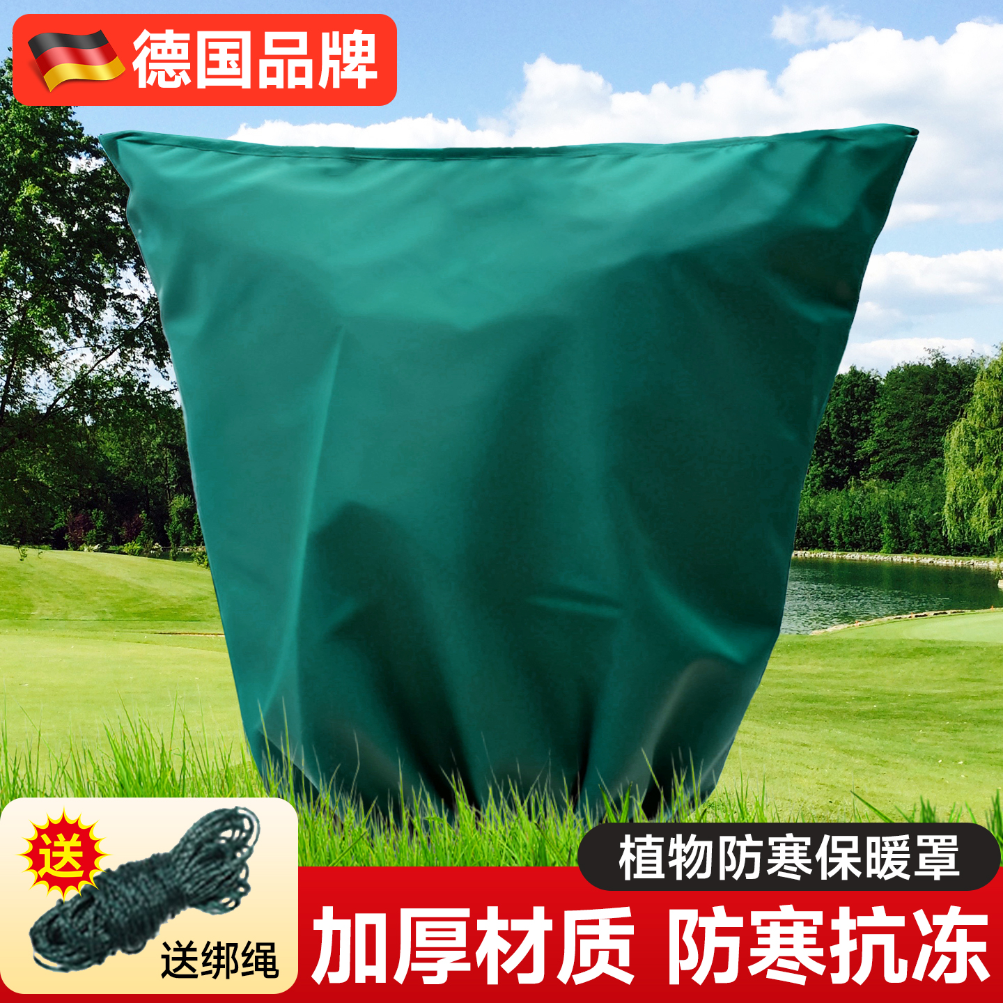 植物防寒罩加厚防风无纺布透气