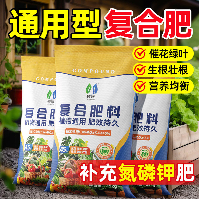 复合肥蔬菜农用种菜化肥料家用养花肥氮磷钾通用型三元肥果树专用,鲜花速递/花卉仿真/绿植园艺,家庭园艺肥料,淘宝优惠券,粉丝福利购,淘宝优惠卷