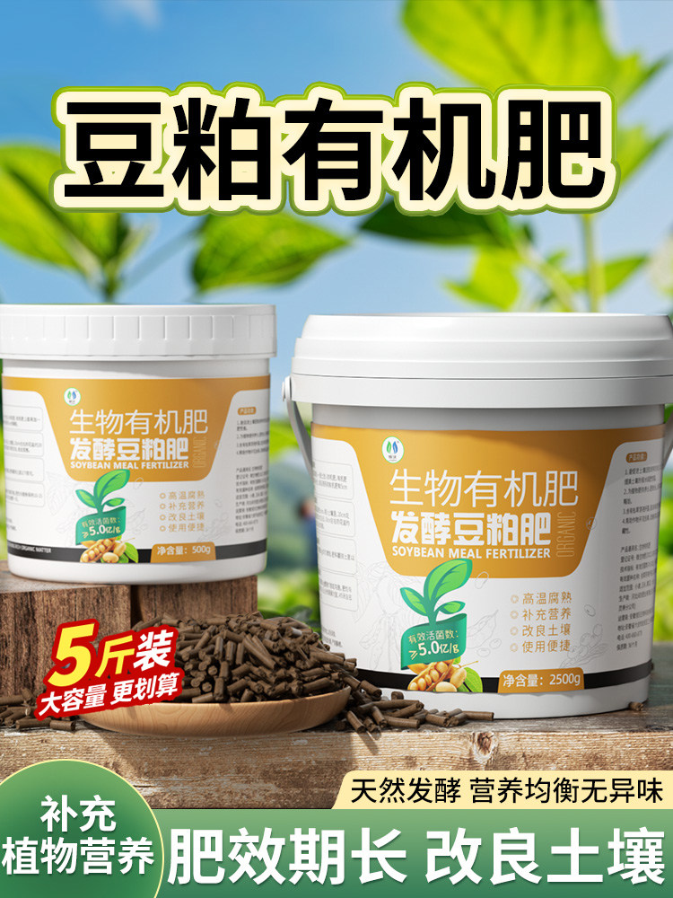 豆粕发酵有机肥大豆种菜颗粒肥腐熟天然追肥蔬菜花卉植物通用底肥,鲜花速递/花卉仿真/绿植园艺,家庭园艺肥料,淘宝优惠券,粉丝福利购,淘宝优惠卷