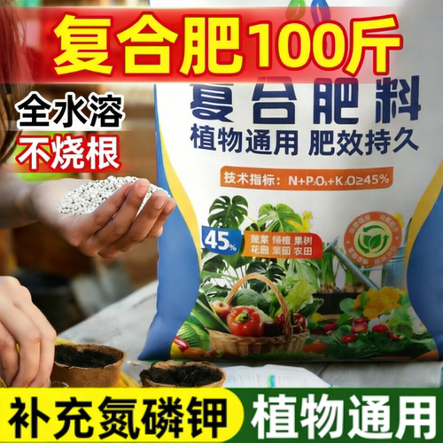 领沃复合肥肥料100斤快速溶解肥