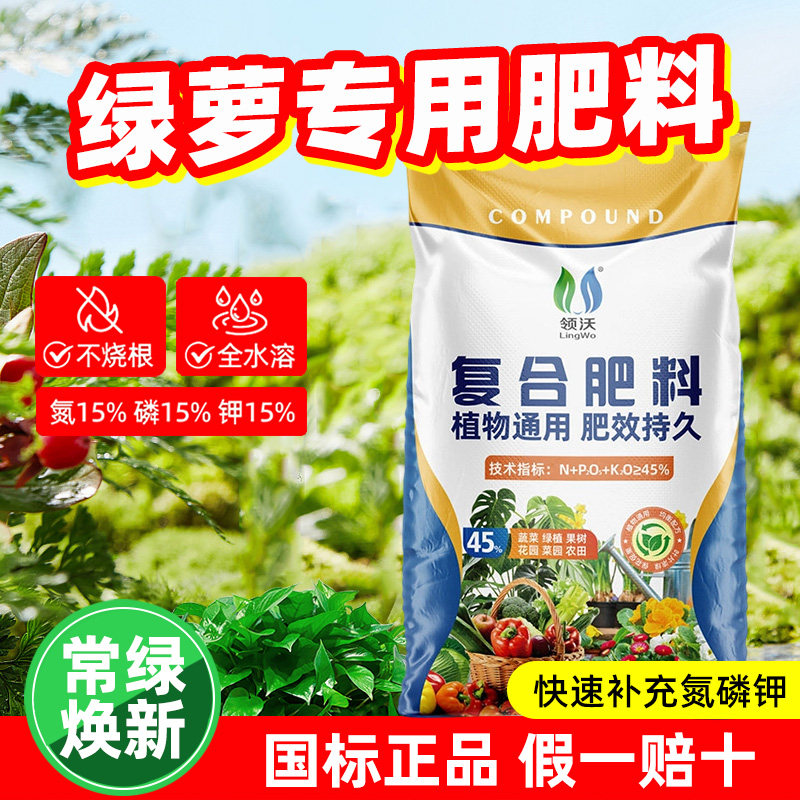 绿萝专用肥料复合肥家用盆栽花肥绿植优质氮磷钾三元缓释种植肥料,鲜花速递/花卉仿真/绿植园艺,家庭园艺肥料,淘宝优惠券,粉丝福利购,淘宝优惠卷