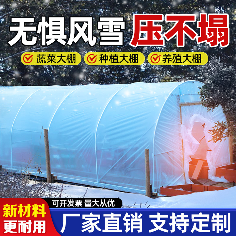 温室暖棚骨架冬季暖棚家用暖房大棚钢管骨架多肉花卉蔬菜种植养殖