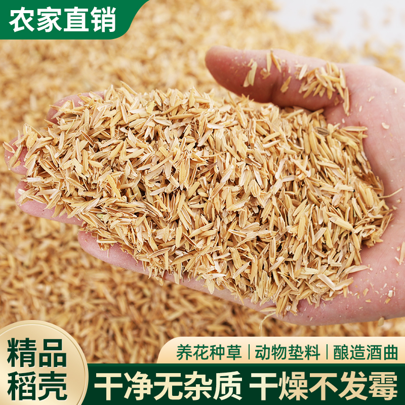 稻壳谷壳批发发酵腐熟鲜谷壳拌土
