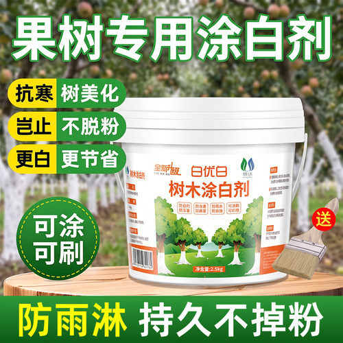 果树专用涂白剂防寒防晒防虫害