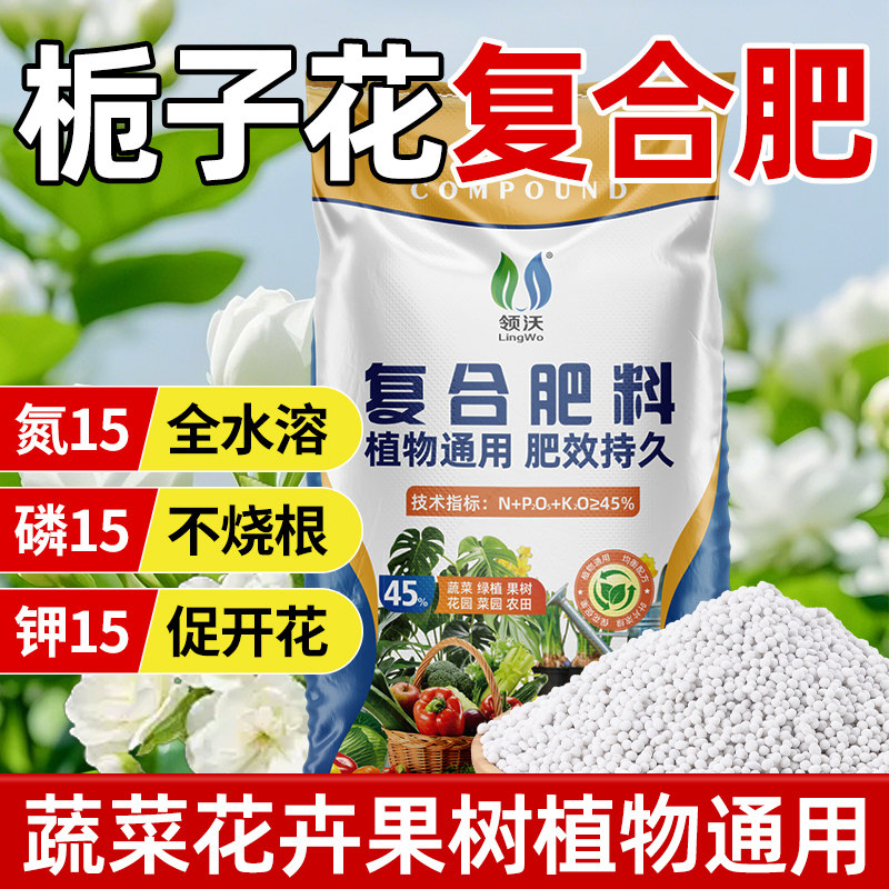 栀子花专用肥复合肥养花专用氮磷钾家用盆栽促开花通用三元复合肥,鲜花速递/花卉仿真/绿植园艺,家庭园艺肥料,淘宝优惠券,粉丝福利购,淘宝优惠卷