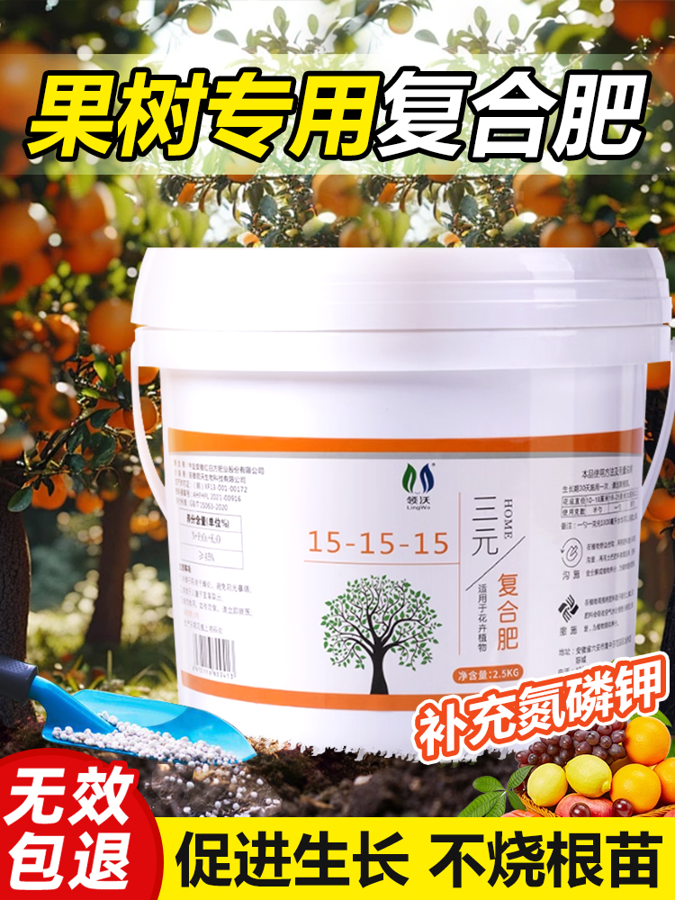 果树专用覆合肥通用肥料家用盆栽农用蔬菜种菜花卉果树专用氮磷钾