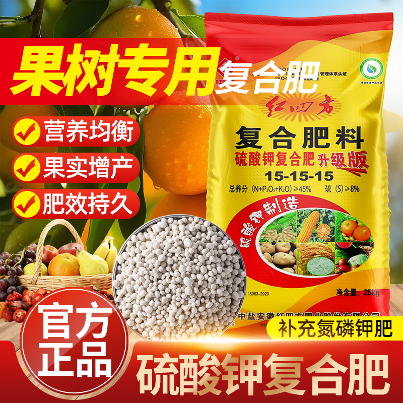 果树专用复合肥瓜果蔬菜花卉通用