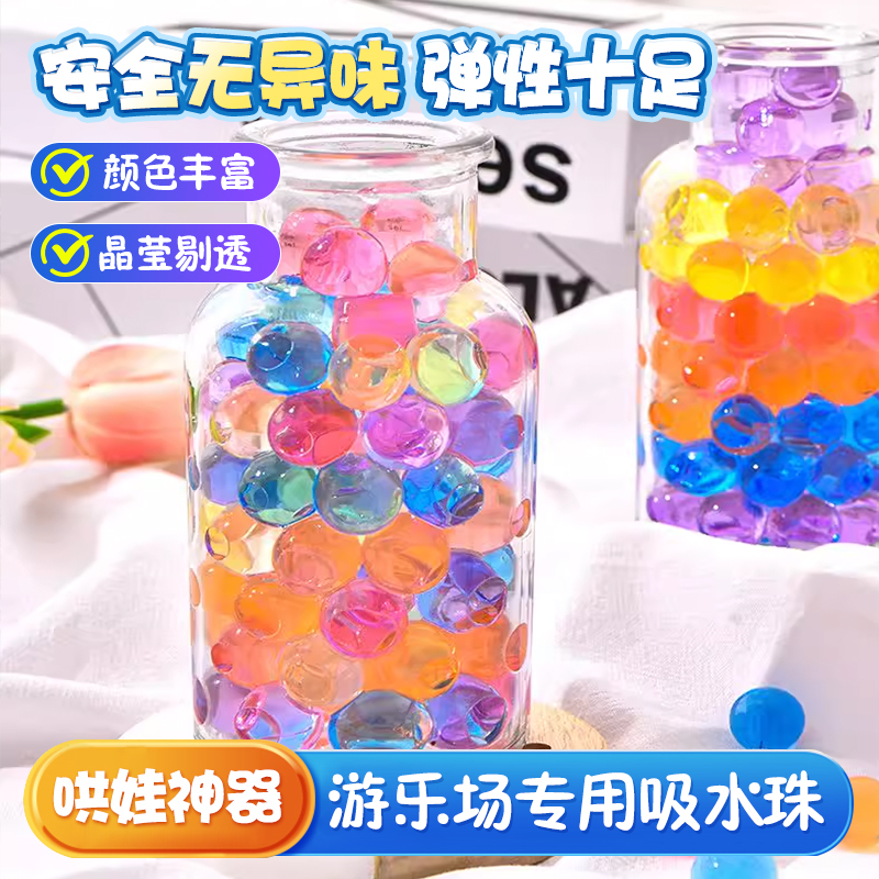 水宝宝泡大珠玩具水精灵海洋宝宝