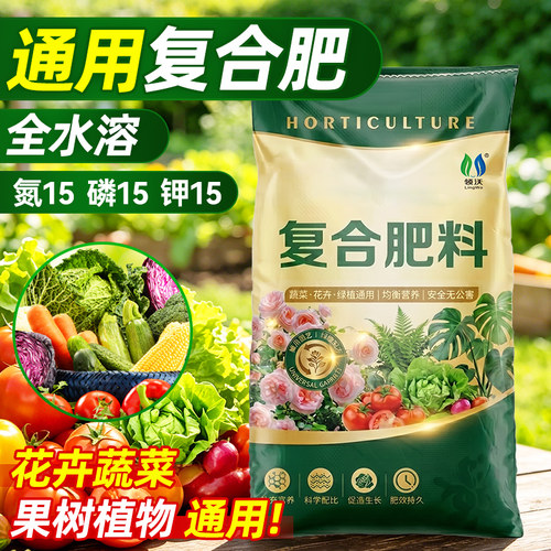 氮磷钾三元复合肥蔬菜果树通用