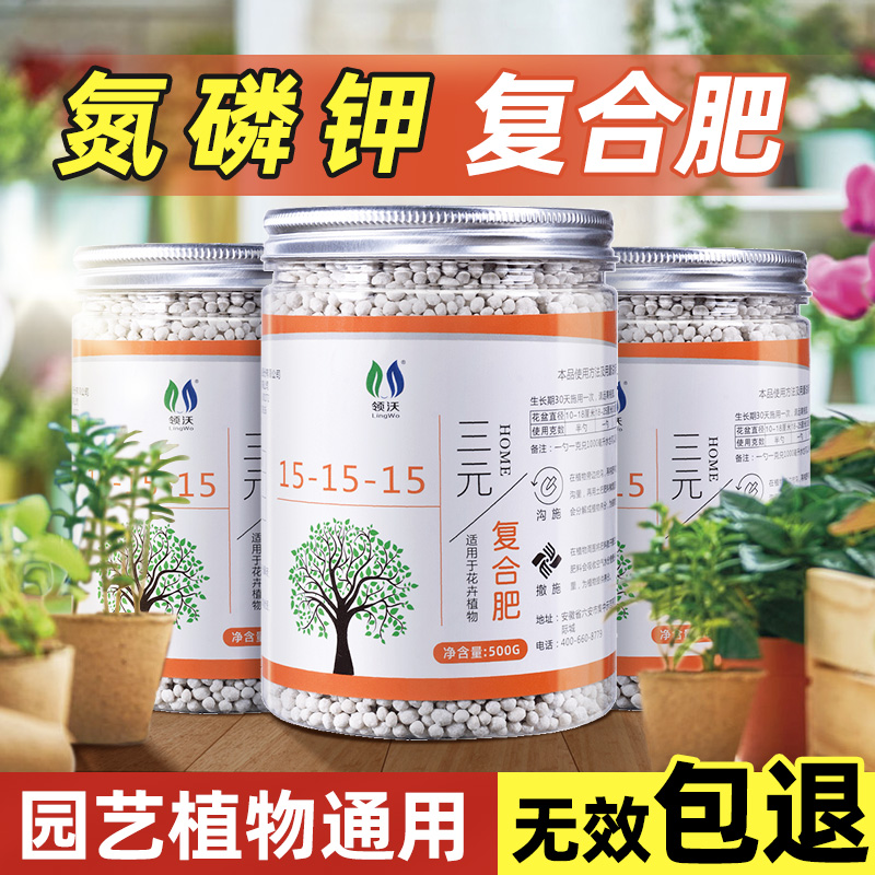 领沃复合肥氮磷钾肥速效肥缓释肥