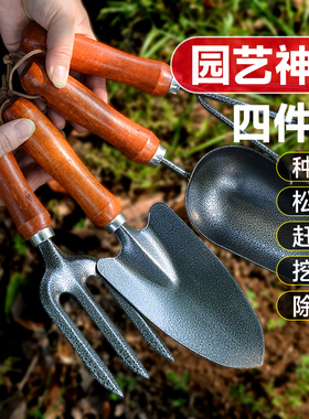 铁锹种菜栽花松土盆栽工具家用户外园艺套装除草挖土铁铲铁锨猛钢