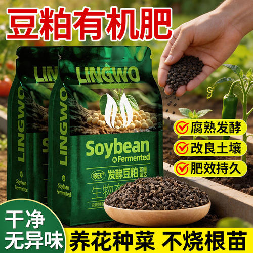 豆粕有机发酵颗粒花肥通用