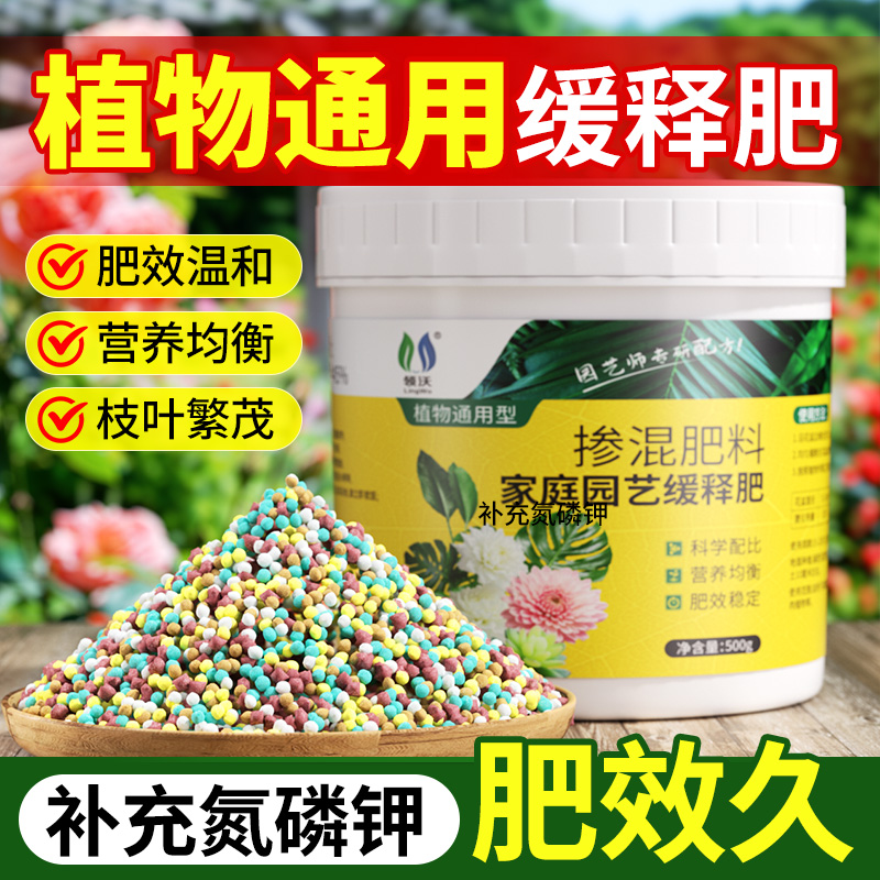 花肥通用养花肥料缓释肥三元复合