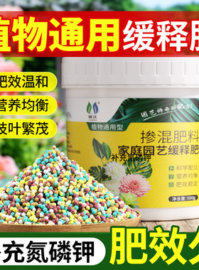 花肥通用养花肥料缓释肥三元复合肥氮磷钾正品蔬菜花卉专用有机肥