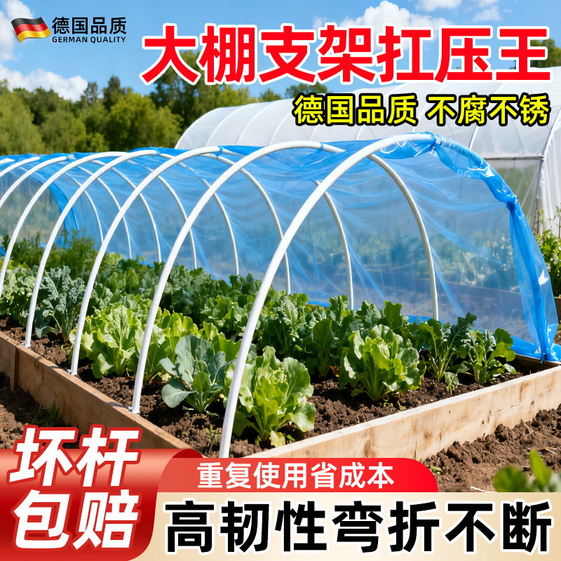 玻璃纤维拱棚支架大棚拱杆骨架杆