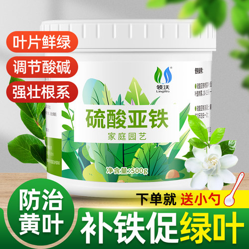 硫酸亚铁通用肥料铁肥酸性颗粒肥