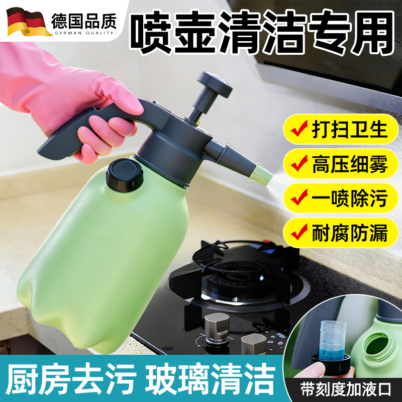 喷壶清洁专用打扫卫生家用喷水壶