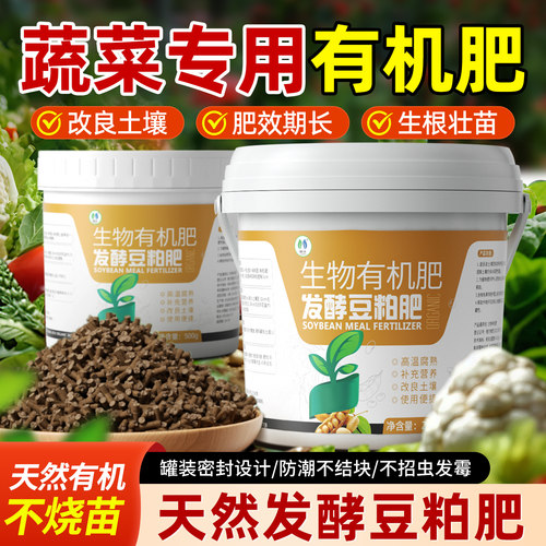 豆粕有机肥植物盆栽花有机型肥料