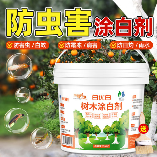 领沃防虫涂白剂果树刷白大树通用