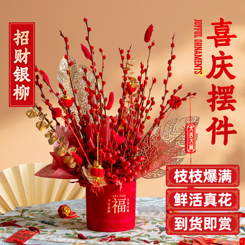 银柳真花鲜枝干束年宵客厅摆