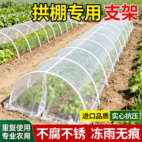 种菜大棚架玻璃纤维拱棚支架拱杆