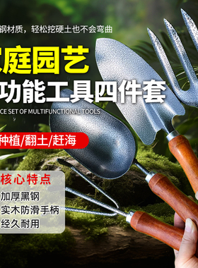 种花工具家用多功能园艺铁锹种菜耙锄头种植儿童赶海挖沙养花套装