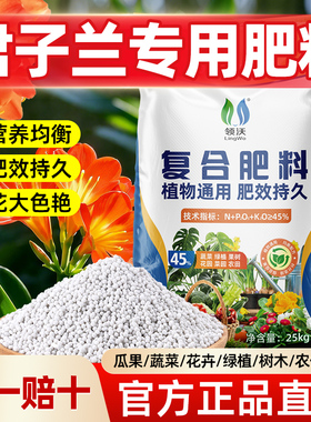 君子兰专用肥料复合肥养花用氮磷钾家用阳台盆栽促开花通用三元肥