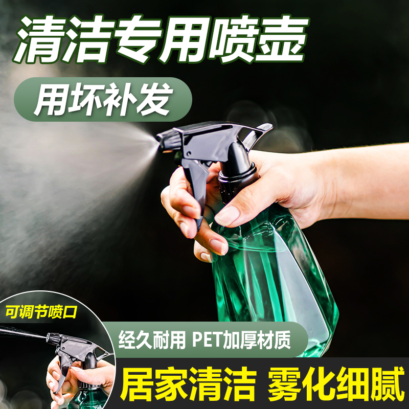 领沃喷壶清洁专用浇水壶浇花家用