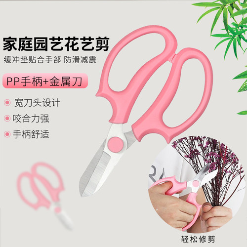 家庭园艺花艺剪刀宽头家用花剪鲜花花道剪花枝树枝修花修枝工具用