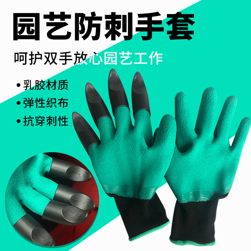 园艺手套防刺耐磨透气加厚月季