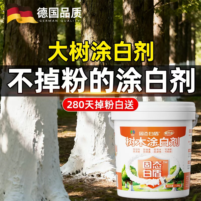 树木专用防虫防冻防寒